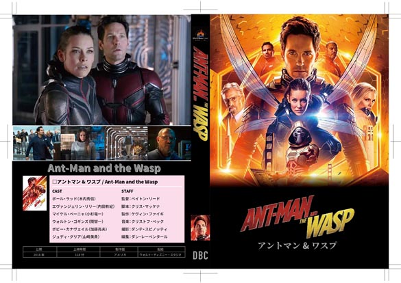 Ag}&Xv/ Ant-Man and the Wasp